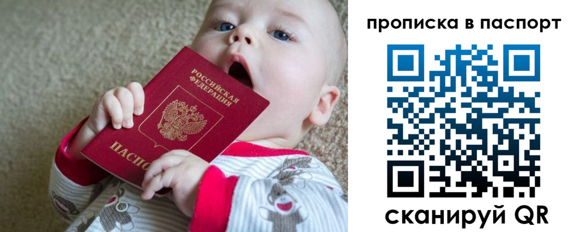 купить прописку в Хадыженске