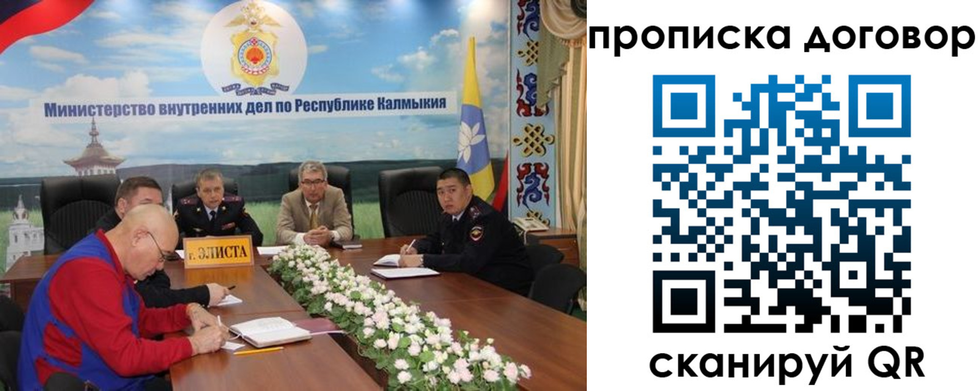 временная регистрация недорого в Хадыженске