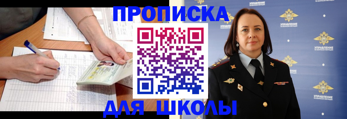 временная регистрация купить в Хадыженске