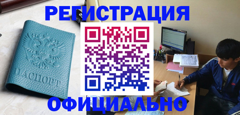 временная регистрация собственник в Хадыженске