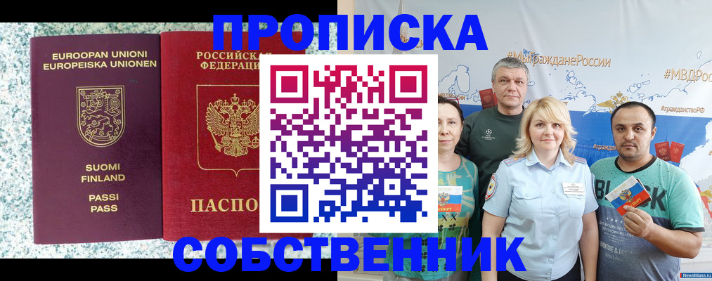 прописка для военкомата в Хадыженске